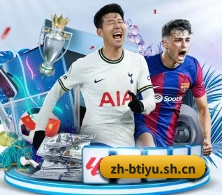 b体育 APP 界面（bty）